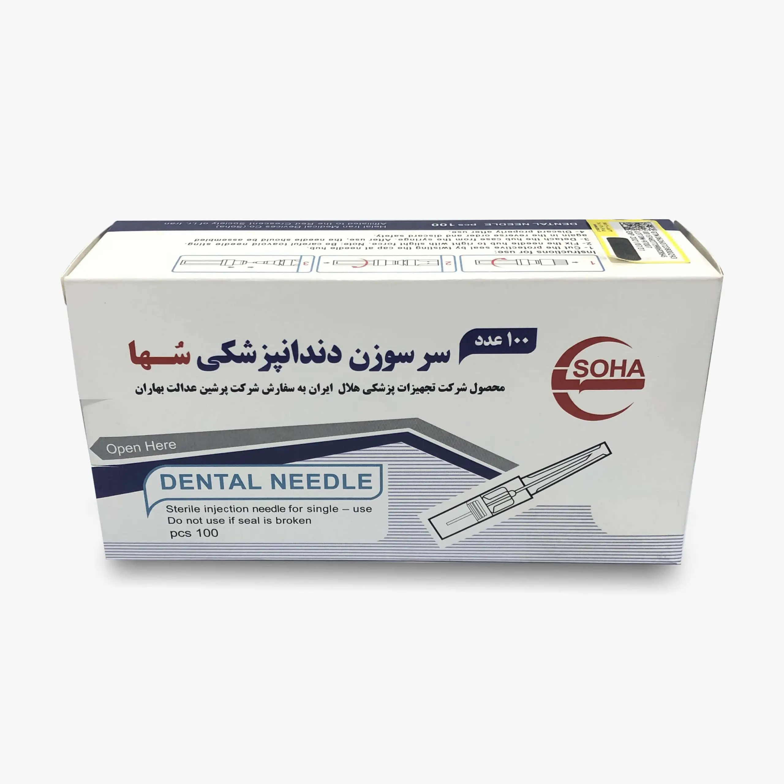 سر سوزن دندانپزشکی سها | Soha