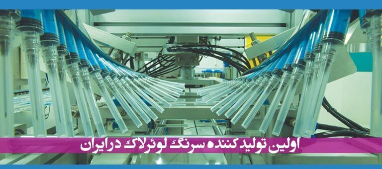 سرنگ 5 سی سی لوئر لاک آوا
