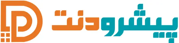 پیشرودنت